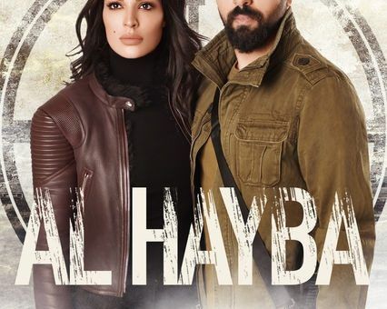 Al Hayba